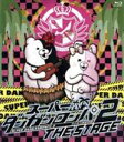 【中古】 スーパーダンガンロンパ2 THE STAGE（初回限定版）（Blu－ray Disc）／横浜流星,ジェイミー夏樹,いしだ壱成,スパイク チュンソフト（原作）,高田雅史（音楽）