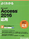 富士通エフ・オー・エム販売会社/発売会社：富士通エフ・オー・エム発売年月日：2016/07/01JAN：9784865102963