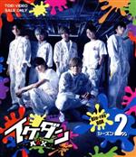 【中古】 イケダンMAX Blu−ray BOX シーズン2(Blu−ray Disc)/(趣味/教養),安井謙太郎,真田佑馬,諸星翔希