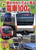 楽天市場】飛行機100点 のりものアルバム(新)の通販 楽天市場】飛行機100点 のりものアルバム(新)の通販