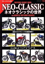 三栄書房(編者)販売会社/発売会社：三栄書房発売年月日：2020/02/29JAN：9784779641268