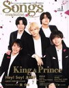 【中古】 Songs magazine(vol．1) King ＆ Prince Rittor Music Mook／リットーミュージック(編者)