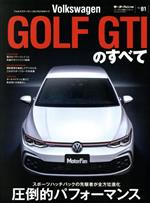 三栄(編者)販売会社/発売会社：三栄発売年月日：2021/12/25JAN：9784779645471