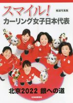 北海道新聞社(編者)販売会社/発売会社：北海道新聞社発売年月日：2022/03/05JAN：9784867210598