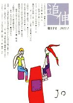 ֥å ŷԾŹ㤨֡š ɿ(11桡20222ɿ(ԼԡפβǤʤ220ߤˤʤޤ