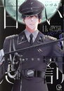 【中古】 甘い懲罰 SCARLET 私は看守専用ペット(2) Clair TL C/いづみ翔(著者)