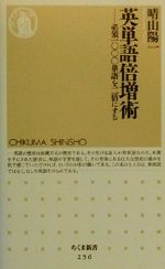 【中古】 英単語倍増術 必須1000単語