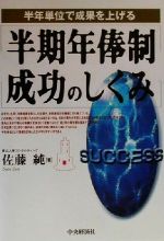 佐藤純(著者)販売会社/発売会社：中央経済社/ 発売年月日：2000/03/10JAN：9784502567148