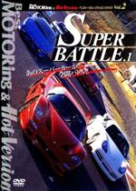 【中古】 SUPER　BATTLE．1／（モータースポーツ）,黒沢元治,桂伸一,土屋圭市