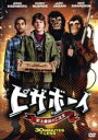 【中古】 ピザボーイ 史上最凶のご注文/ジェシー・アイゼンバーグ,アジズ・アンサリ,ダニー・マクブライド,ルーベン・フライシャー(監督)