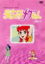 【中古】 想い出のアニメライブラリー　第10集　魔女っ子メグちゃん　DVD－BOX　デジタルリマスター版　Part1／ひろみプロ（原作）,吉田理保子（メグ）,つかせのり子（ノン）,大竹宏（神崎）,渡辺岳夫（音楽）