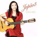 【中古】 Japao 3/小野リサ