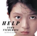 【中古】 HELP VAPイヤーズ コンプリート シングルス／円谷優子