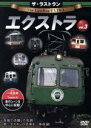 （鉄道）販売会社/発売会社：（株）ピーエスジー(ラッツパック・レコード（株）)発売年月日：2017/11/24JAN：4562266011542