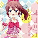 【中古】 音楽少女:オアシス/諸岡ろろ(CV.江口菜子)