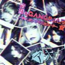 【中古】 安藤のGANGIMA乙女〜今宵、ガンギマスカレード〜(初回限定盤)(DVD付)/アンドゥー