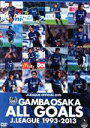 【中古】 GAMBA OSAKA ALLGOALS J．LEAGUE／スポーツ