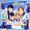 【中古】 放課後ていぼう日誌:SEA HORIZON/釣りの世界へ(初回限定盤)(DVD付)/海野高校ていぼう部