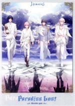 【中古】 うたの☆プリンスさまっ♪HE★VENSドラマCD下巻「Paradise　Lost〜Beside　you〜」（完全受注生産盤）／（ドラマCD）,内田雄馬（鳳瑛二）,代永翼（帝ナギ）,山下大輝（天草シオン）,小野大輔（皇綺羅）,緑川光（のサムネイル