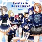 【中古】 ラブライブ！サンシャイン！！ Fantastic Departure！／Aqours