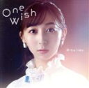 【中古】 One Wish(初回限定盤)(CD+DVD)/飯田里穂