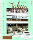 【中古】 東京カフェ(2022) Tokyo CAFE GUIDE ASAHI ORIGINAL C&Lifeシリーズ/朝日新聞出版(著者)