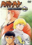 【中古】 ハングリーハート～WILD　STRIKER～　Vol．3／高橋陽一（原作）,嵯峨敏,今泉賢一（キャラクターデザイン）,鳥海浩輔（叶恭介）,加藤夏希（辻脇美紀）,日比野朱里（森一人）,荒木香恵（堂本香織）,高塚正也（境ジェファーソン公司