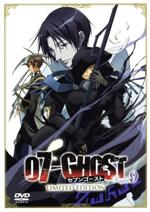 【中古】 07－GHOST　Kapitel．9（初回限定版）／雨宮由樹（原作）,市原ゆき乃（原作）,斎賀みつき（テイト＝クライン）,浪川大輔（ミカゲ）,諏訪部順一（フラウ）,藤井まき（キャラクターデザイン）,中川幸太郎（音楽）