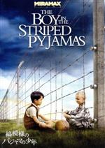 【中古】 縞模様のパジャマの少年/エイサ・バターフィールド,ジャック・スキャンロン,アンバー・ビーティー,マーク・ハーマン(監督、脚本、製作総指揮),ジョン・ボイン(原作)