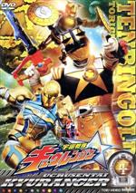 【中古】 宇宙戦隊キュウレンジャー VOL.4/八手三郎(原作),岐洲匠,岸洋佑,山崎大輝,山下康介(音楽) 【中古】 宇宙戦隊キュウレンジャー VOL.4/八手三郎(原作),岐洲匠,岸洋佑,山崎大輝,山下康介(音楽)