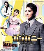 【中古】 カンパニー －努力 情熱 そして仲間たち－／BADDY －悪党は月からやって来る－（Blu－ray Disc）／宝塚歌劇団月組