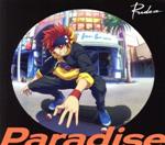 【中古】 SK∞ エスケーエイト：Paradise（期間生産限定盤）／Rude－α