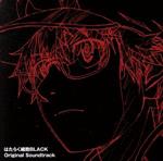 【中古】 はたらく細胞BLACK　Original　Soundtrack／（アニメーション）,菅野祐悟