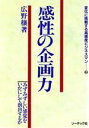 広野穣【著】販売会社/発売会社：ソーテック社/ソーテック社発売年月日：1988/05/01JAN：9784881661321