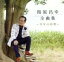 【中古】 湯原昌幸 全曲集〜幸せの回数〜/湯原昌幸 2,299円