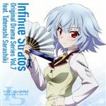 【中古】 IS＜インフィニット ストラトス＞オリジナルドラマシリーズ Vol．7 feat．更識楯無／（ドラマCD）,斎藤千和（更識楯無）,内山昂輝（織斑一夏）,日笠陽子（篠ノ之箒）,下田麻美（凰鈴音）