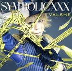  SYM－BOLIC　XXX（初回限定盤BLACK）（DVD付）／VALSHE