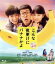 【中古】 こんな夜更けにバナナかよ 愛しき実話(Blu-ray Disc)/大泉洋,高畑充希,三浦春馬,前田哲(監督),渡辺一史(原作),富貴晴美(音楽) 2,750円