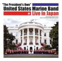 【中古】 ライブ・イン・ジャパン/アメリカ海兵隊バンド