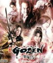 【中古】 舞台「GOZEN−狂乱の剣−」(Blu−ray Disc)/矢崎広,元木聖也,前山剛久,YODA Kenichi(...