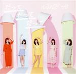 NMB48販売会社/発売会社：laugh　out　loud　records(（株）ソニー・ミュージックソリューションズ)発売年月日：2020/08/19JAN：4571487585176結成10周年イヤーに突入したNMB48、待望の23枚目シングル！梅山恋和と山本彩加の2名（Wセンター）が初めてのセンターを務める表題曲「だってだってだって」は、好きな人に対して気持ちを素直に伝えられないもどかしさを表した、片思い女子が共感できる楽曲。　（C）RS