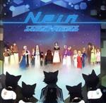 【中古】 Nein（Re：Master　Production）（UHQCD）／Sound　Horizon