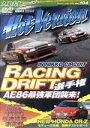 【中古】 RACING DRIFT選手権 IN 日光(ホットバージョンDVD Vol.104)/2&4モータリング社