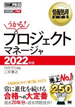 ITのプロ46(著者),三好康之(著者)販売会社/発売会社：翔泳社発売年月日：2022/03/22JAN：9784798174914※ダウンロード期限は2023年12月末までとなりますので、ご注意ください。