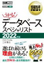 ITのプロ46(著者),三好康之(著者)販売会社/発売会社：翔泳社発売年月日：2022/03/22JAN：9784798174907※ダウンロード期限は2023年12月末までとなりますので、ご注意ください。