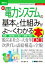 図解入門ビジネス 最新電力システムの基本と仕組みがよ くわかる本 第3版の画像
