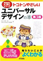 宮入賢一郎(著者),実利用者研究機構(著者)販売会社/発売会社：日刊工業新聞社発売年月日：2022/03/18JAN：9784526081989