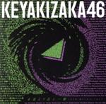 欅坂46（櫻坂46）販売会社/発売会社：（株）ソニー・ミュージックレーベルズ(（株）ソニー・ミュージックソリューションズ)発売年月日：2020/10/07JAN：4547366450248欅坂46、5年間の集大成となるベストアルバムの発売が決定致！ (C)RS