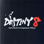 【中古】 DESTINY 8 －SaGa Band Arrangement Album／（ゲーム ミュージック）