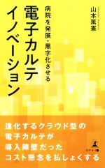 山本篤憲(著者)販売会社/発売会社：幻冬舎メディアコンサルティング/幻冬舎発売年月日：2022/03/18JAN：9784344937017